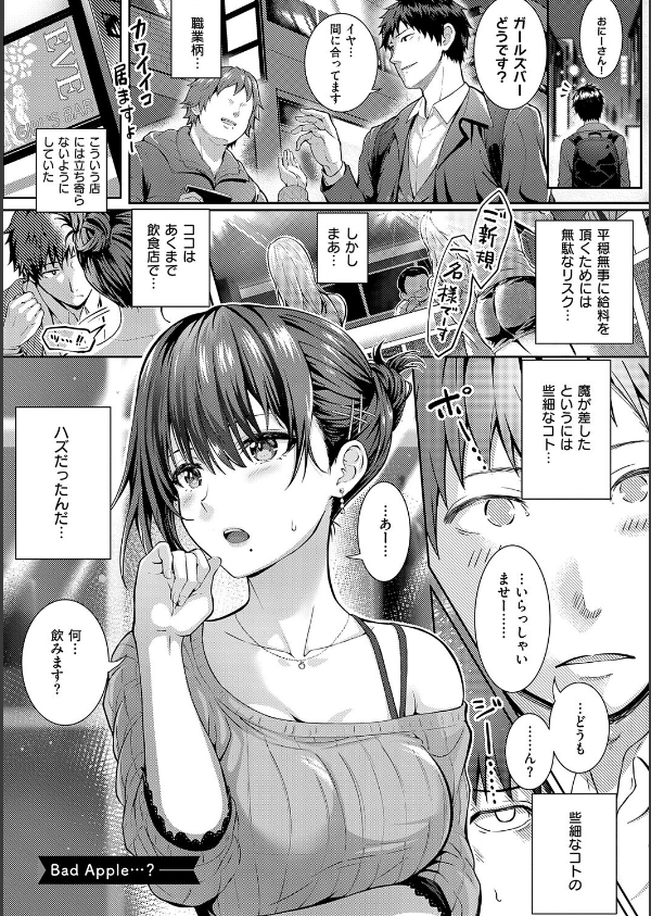 初恋ルミナス【デジタル特装版】_18枚目の画像