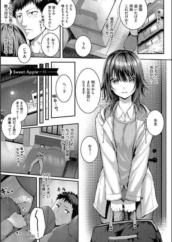 初恋ルミナス【デジタル特装版】_19枚目の画像