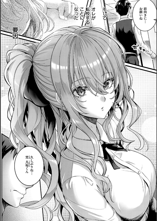 初恋ルミナス【デジタル特装版】_9枚目の画像