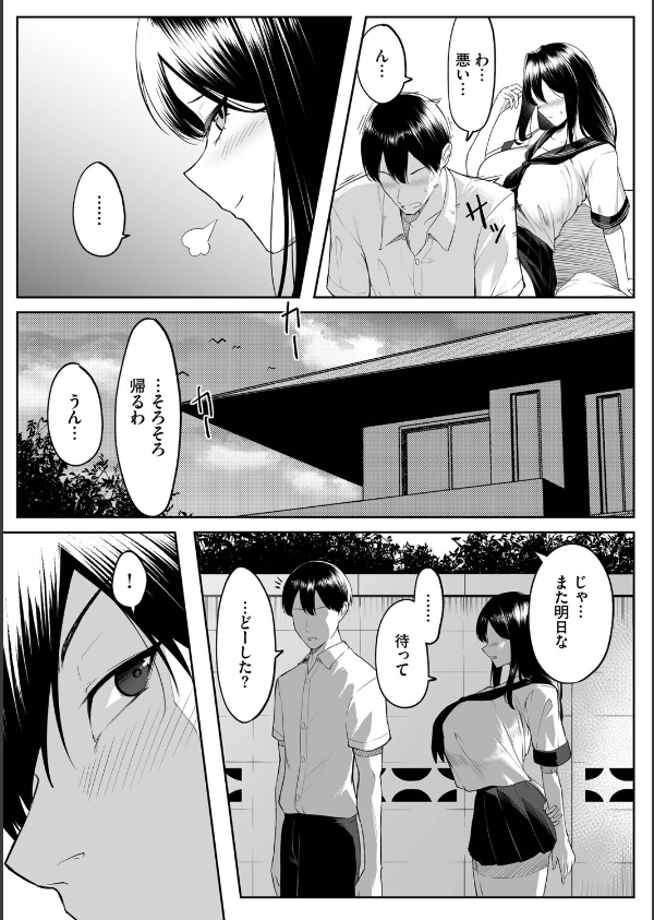 十年の恋より一週間の性（単行本）_12枚目の画像