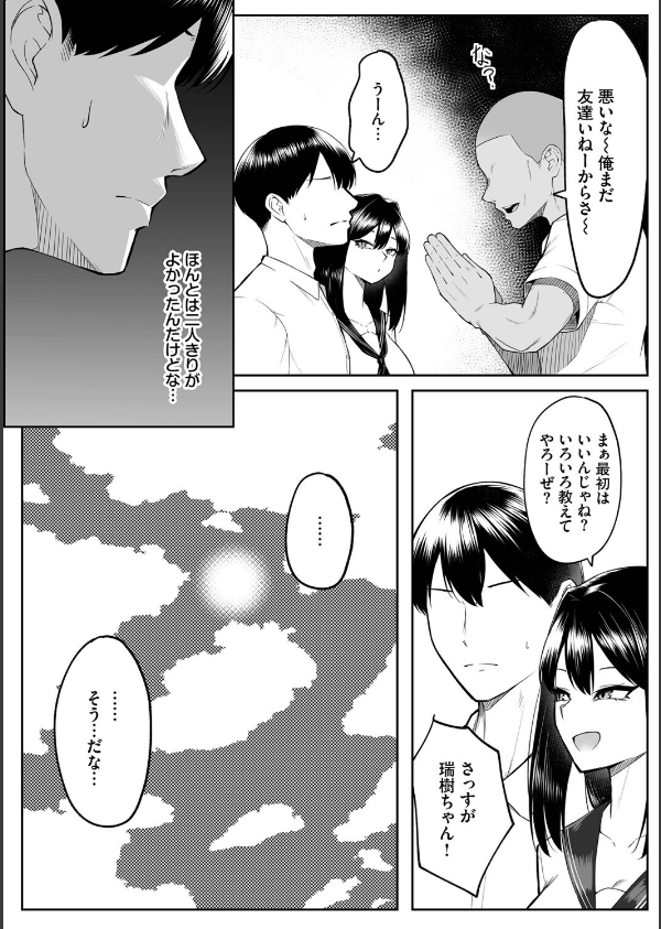 十年の恋より一週間の性（単行本）_17枚目の画像