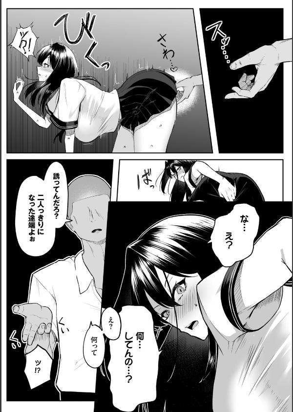 十年の恋より一週間の性（単行本）_20枚目の画像