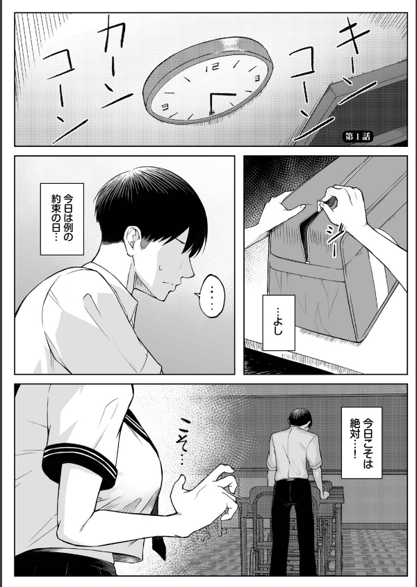 十年の恋より一週間の性（単行本）_3枚目の画像