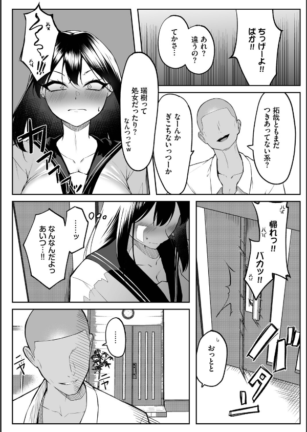 十年の恋より一週間の性（単行本）_21枚目の画像