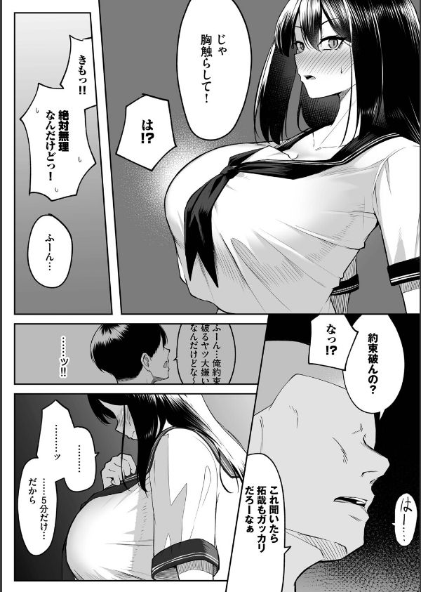 十年の恋より一週間の性（単行本）_25枚目の画像