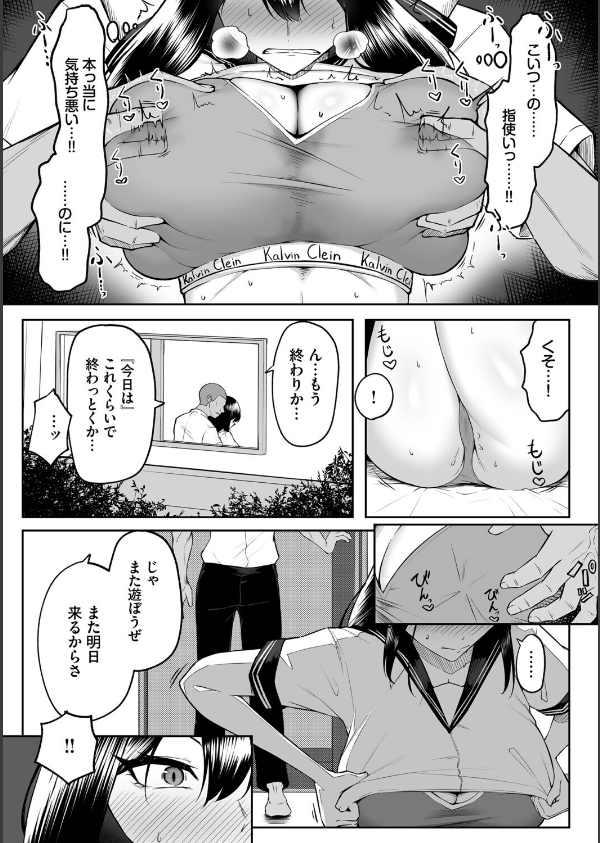 十年の恋より一週間の性（単行本）_28枚目の画像