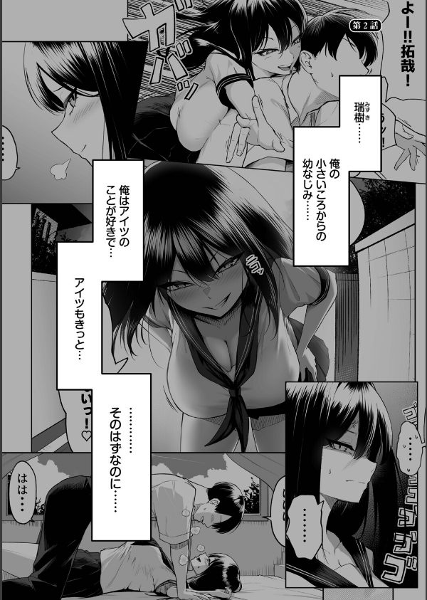 十年の恋より一週間の性（単行本）_32枚目の画像