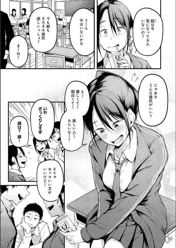 君が思い出になるまで（単話）_3枚目の画像