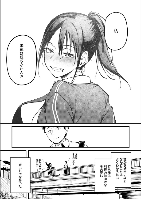 君が思い出になるまで（単話）_8枚目の画像