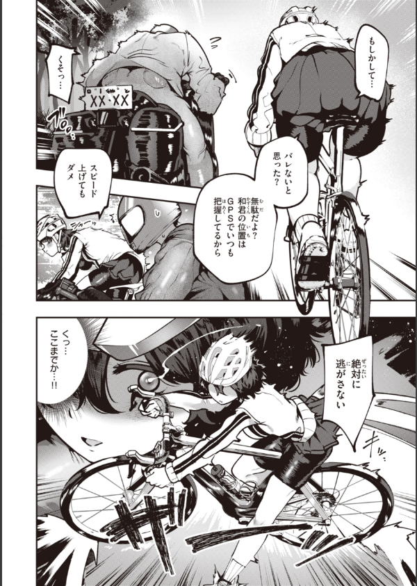 地雷ちゃん、愛を知る【デジタル版限定おまけ付き】_26枚目の画像