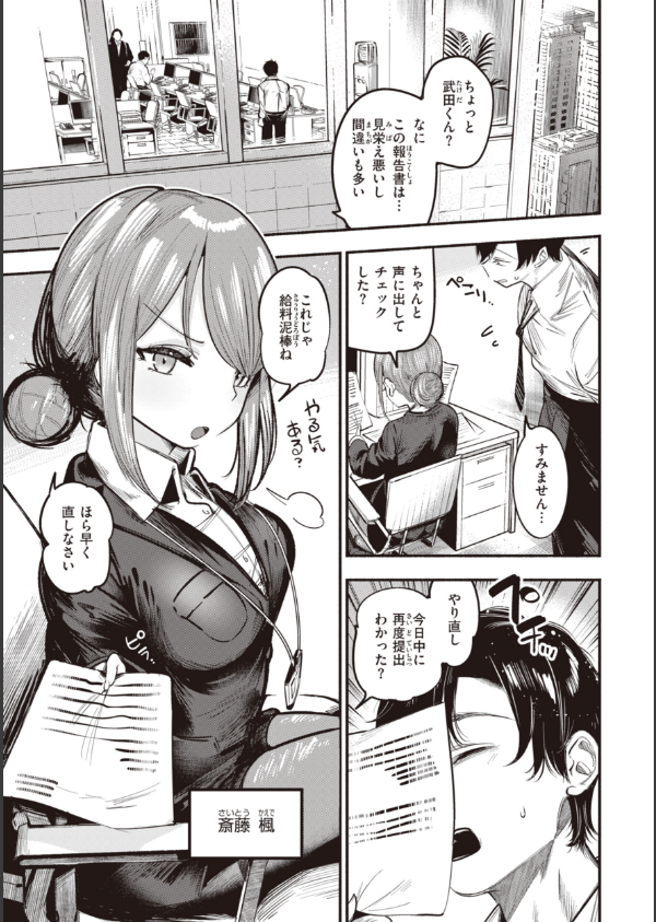 地雷ちゃん、愛を知る【デジタル版限定おまけ付き】_39枚目の画像