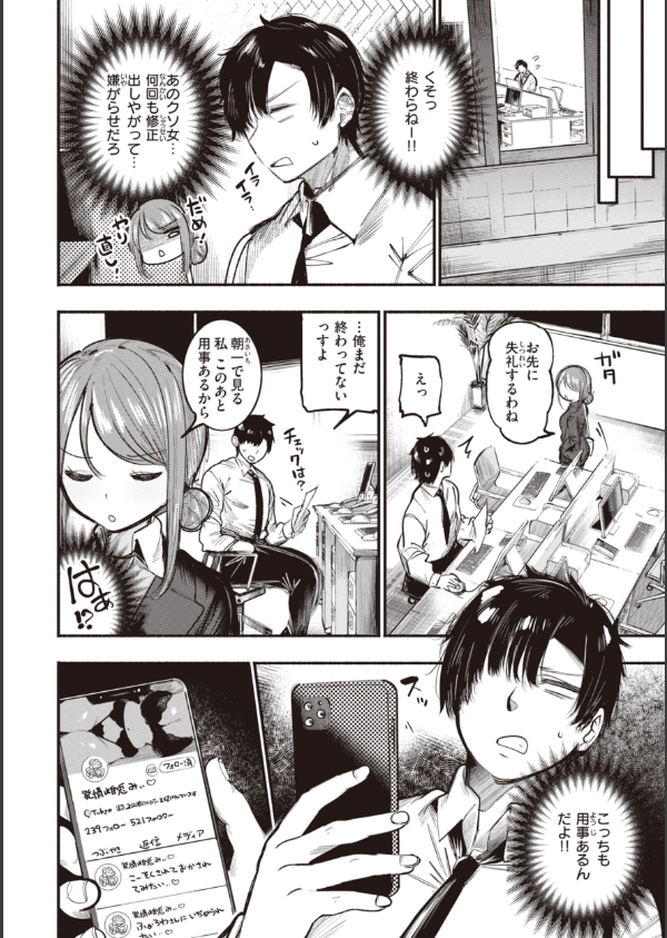 地雷ちゃん、愛を知る【デジタル版限定おまけ付き】_40枚目の画像