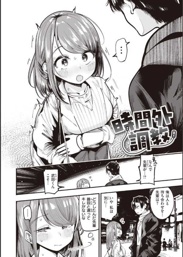 地雷ちゃん、愛を知る【デジタル版限定おまけ付き】_42枚目の画像