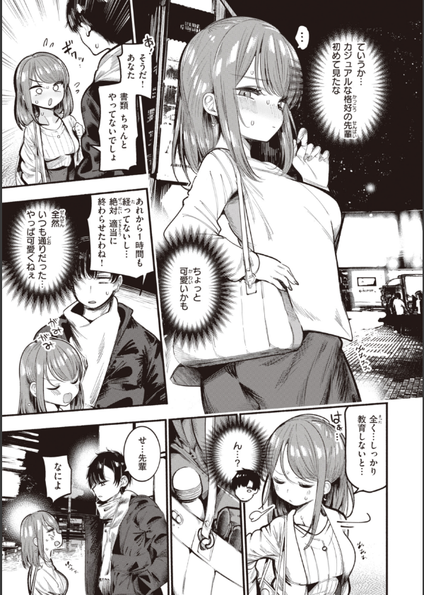 地雷ちゃん、愛を知る【デジタル版限定おまけ付き】_43枚目の画像