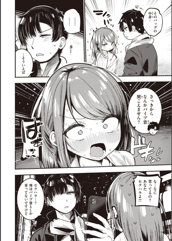 地雷ちゃん、愛を知る【デジタル版限定おまけ付き】_44枚目の画像