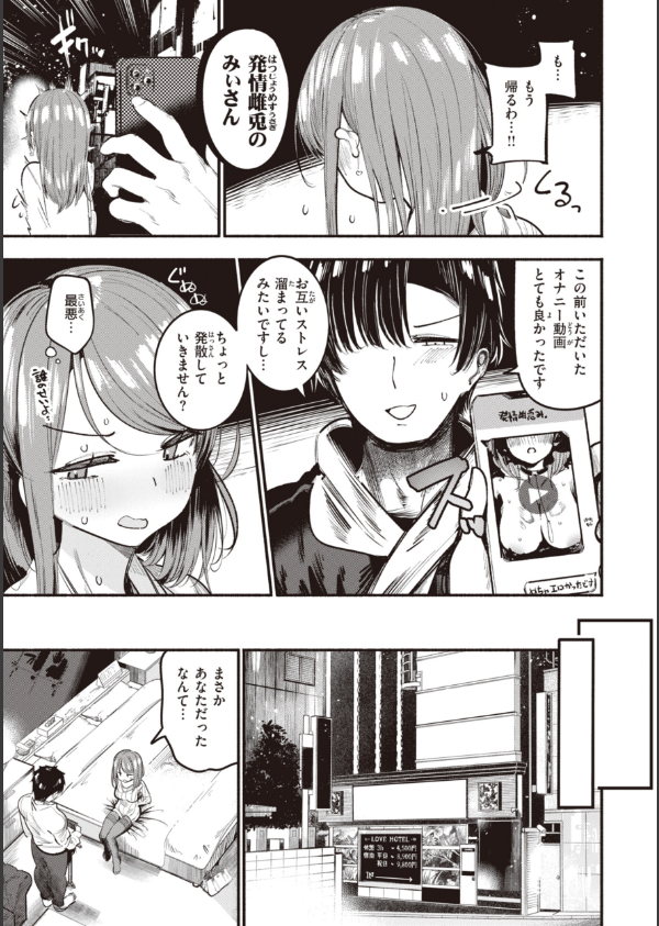 地雷ちゃん、愛を知る【デジタル版限定おまけ付き】_45枚目の画像