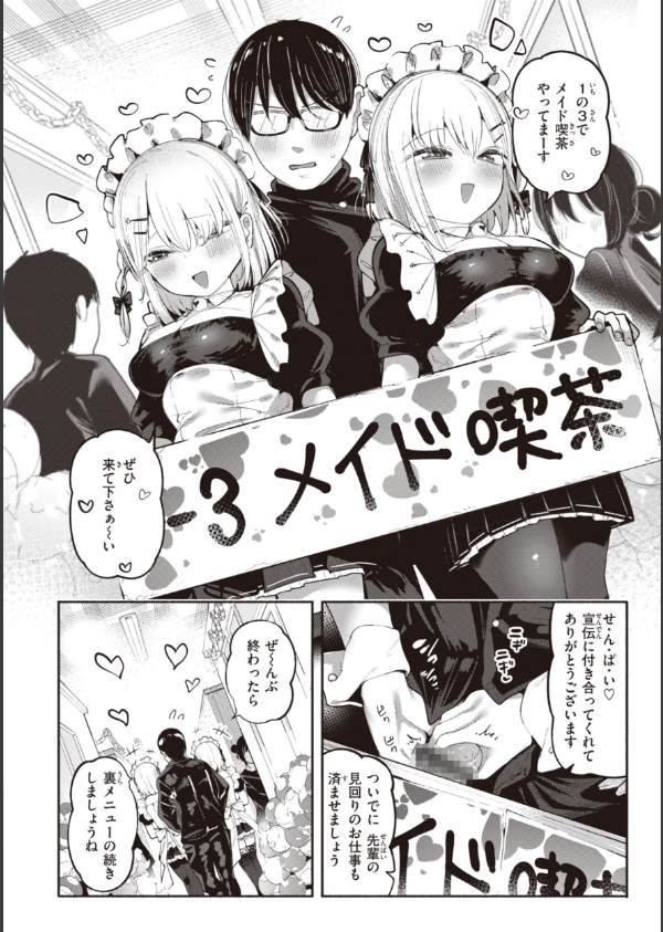 地雷ちゃん、愛を知る【デジタル版限定おまけ付き】_52枚目の画像