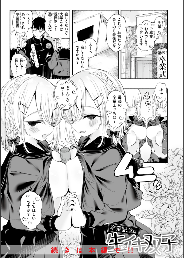 地雷ちゃん、愛を知る【デジタル版限定おまけ付き】_55枚目の画像