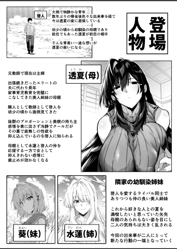 夏のヤリなおし_2枚目の画像