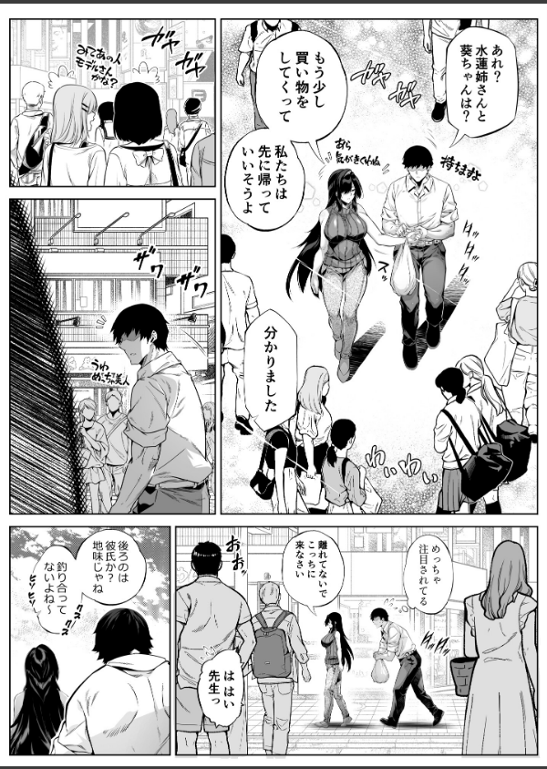 夏のヤリなおし_7枚目の画像