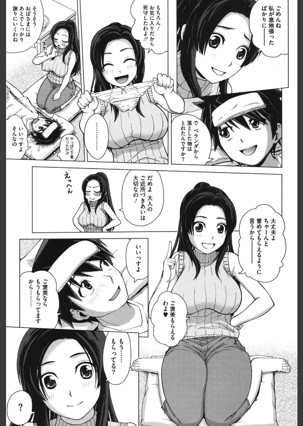 女尻ズム_4枚目の画像