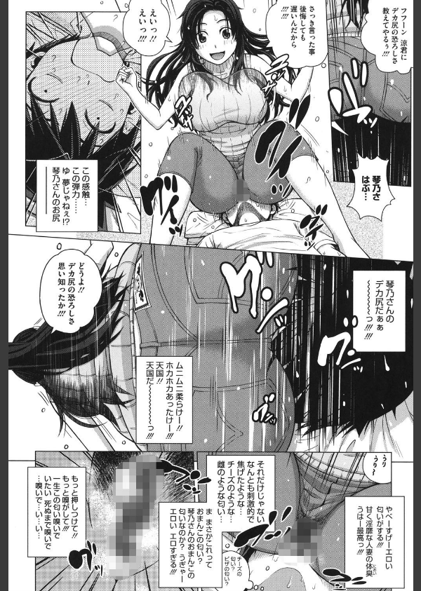 女尻ズム_7枚目の画像