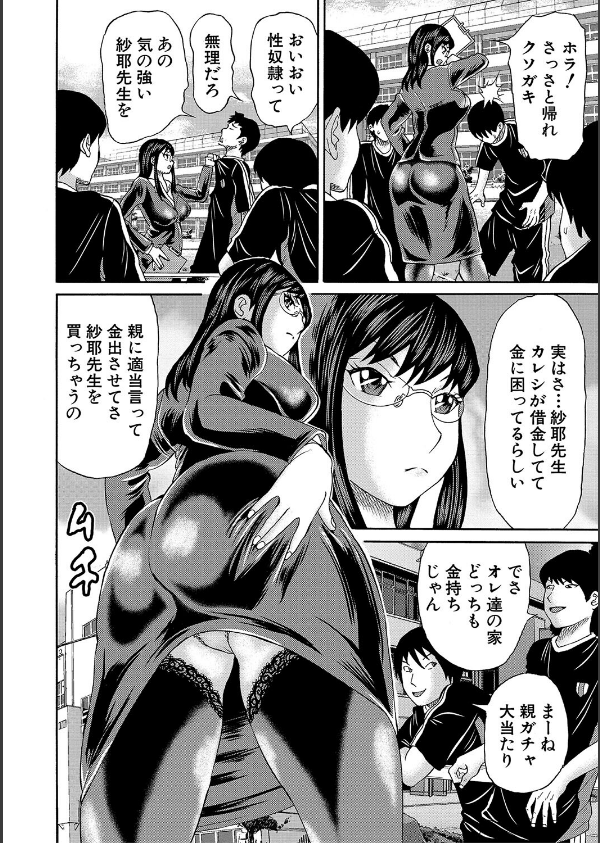 女教師ムリヤリ乱交_4枚目の画像