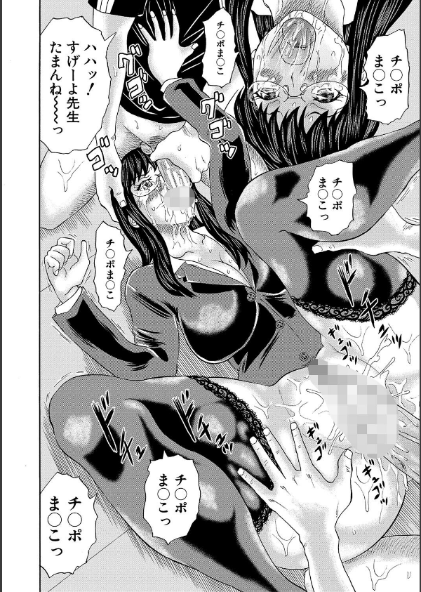 女教師ムリヤリ乱交_38枚目の画像