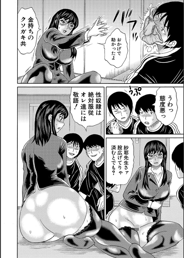 女教師ムリヤリ乱交_8枚目の画像