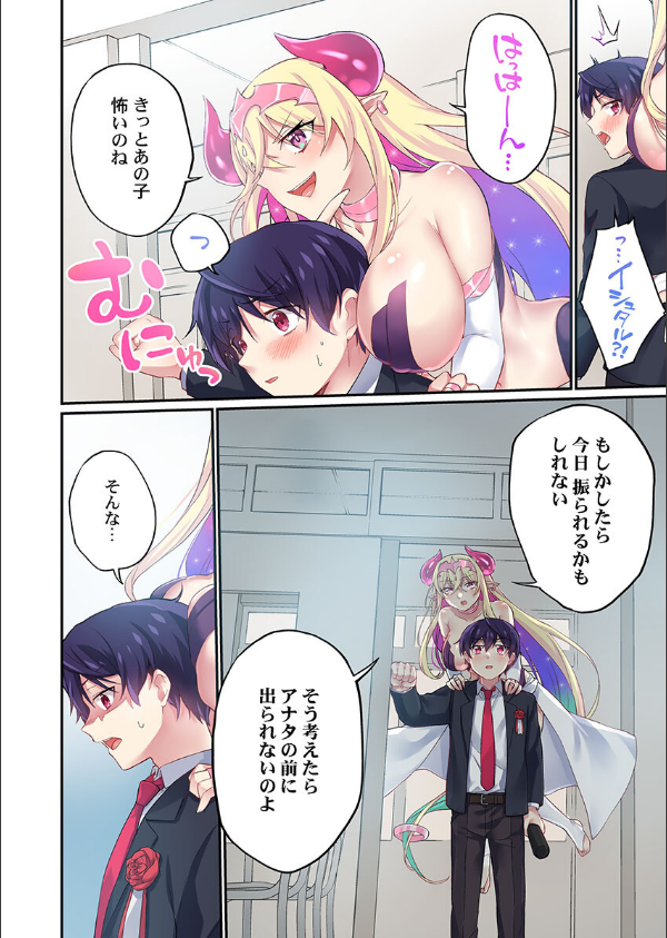 委員長、さっきトイレでオナってたでしょ？〜イッた回数がバレちゃう世界〜（単話）_4枚目の画像