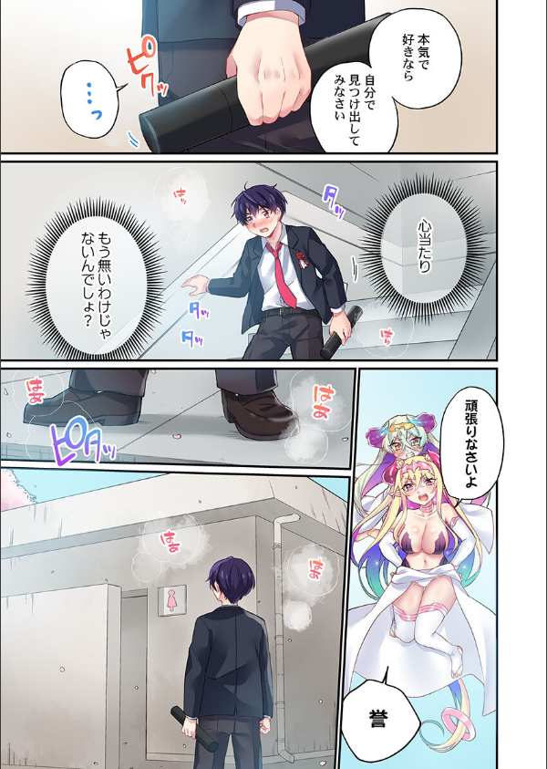 委員長、さっきトイレでオナってたでしょ？〜イッた回数がバレちゃう世界〜（単話）_5枚目の画像