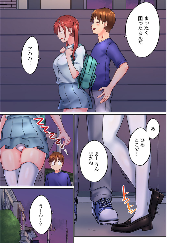 実は今入ってます…。お風呂でお兄ちゃんの硬いアレが…っ（単話）_5枚目の画像