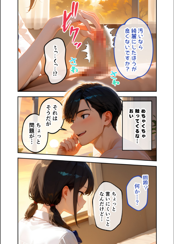 家性婦の成瀬さんは竿のお掃除までしてくれる モザイク版_15枚目の画像