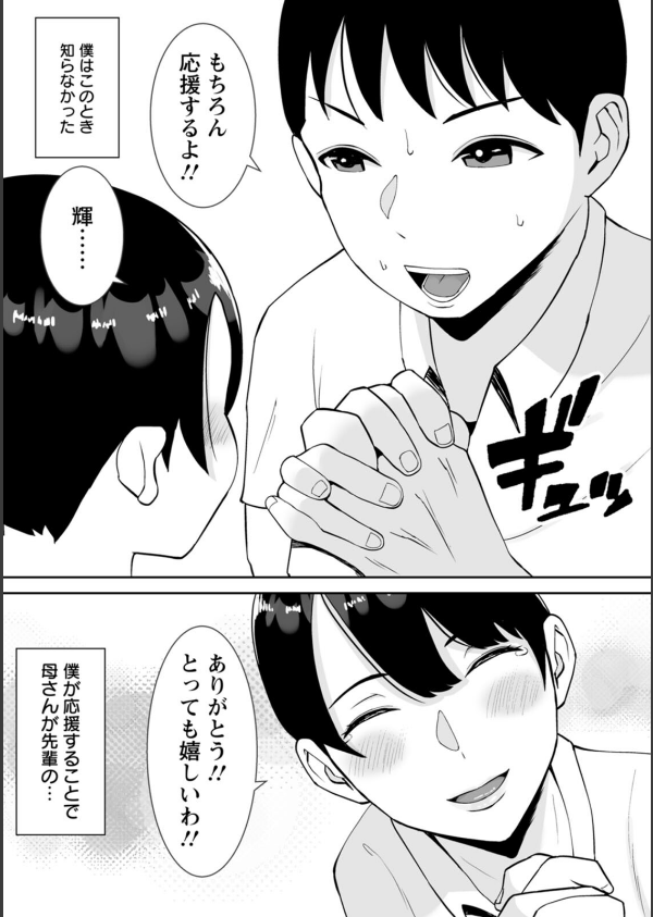 寝取ったマ○コは最高だった_13枚目の画像