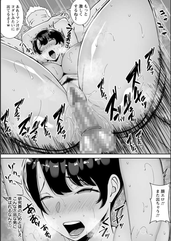 寝取ったマ○コは最高だった_26枚目の画像