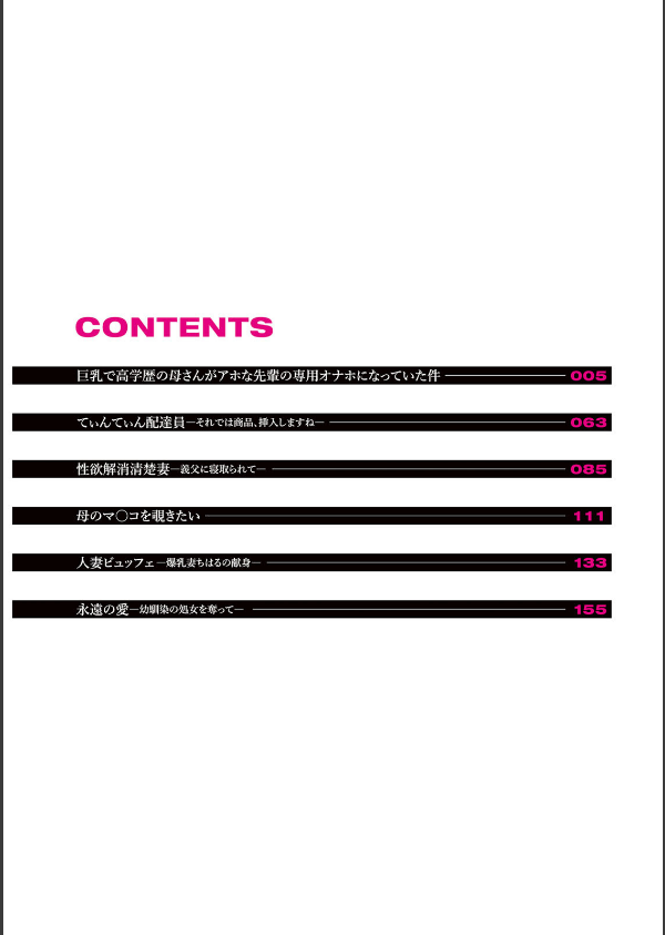 寝取ったマ○コは最高だった_4枚目の画像