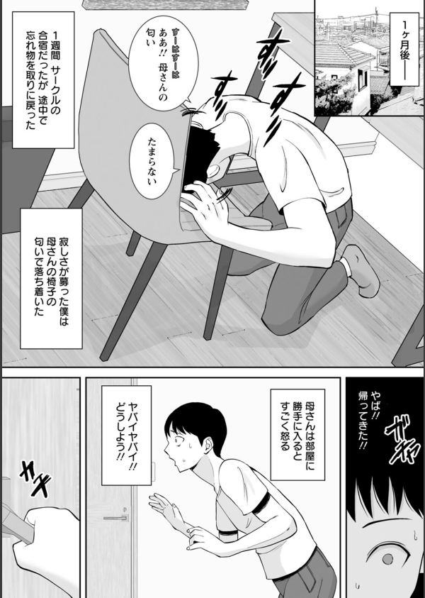 寝取ったマ○コは最高だった_34枚目の画像