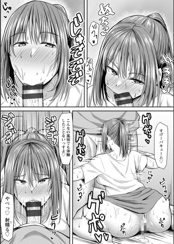 寝取られ穴トミア_11枚目の画像