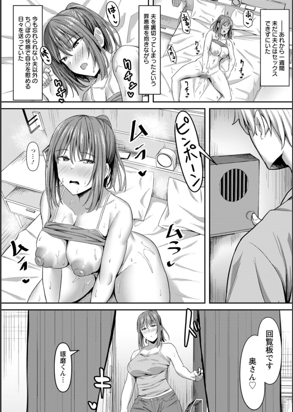 寝取られ穴トミア_16枚目の画像