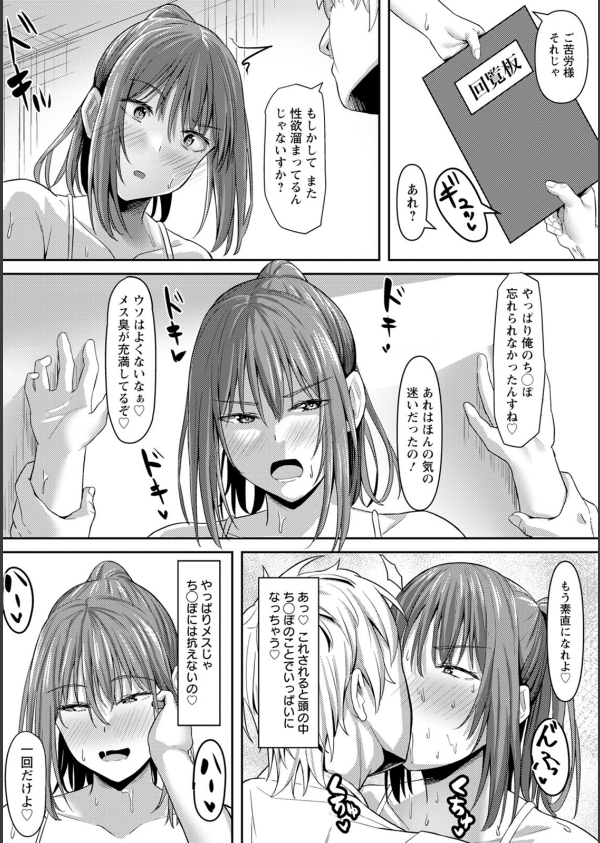 寝取られ穴トミア_17枚目の画像