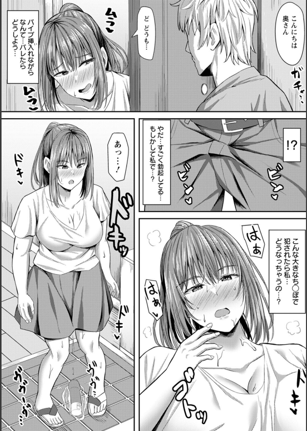 寝取られ穴トミア_8枚目の画像