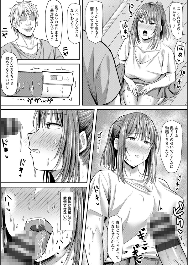 寝取られ穴トミア_9枚目の画像