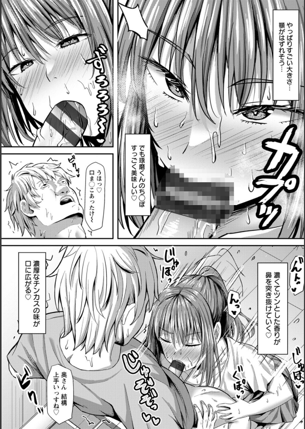 寝取られ穴トミア_10枚目の画像