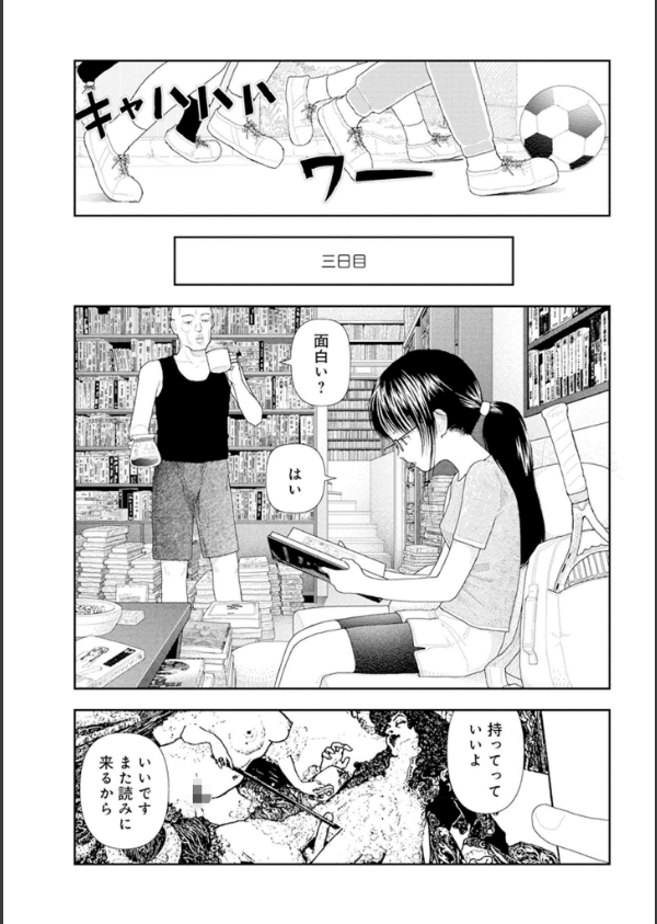 山本直樹最新作品集（単話）_11枚目の画像