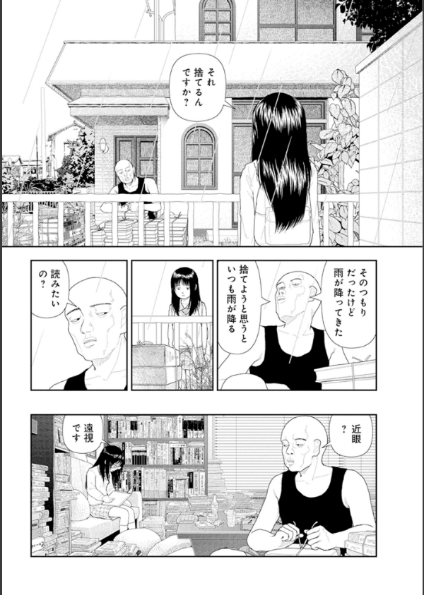山本直樹最新作品集（単話）_6枚目の画像