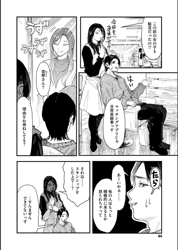 年上お姉さんへの甘え方_12枚目の画像