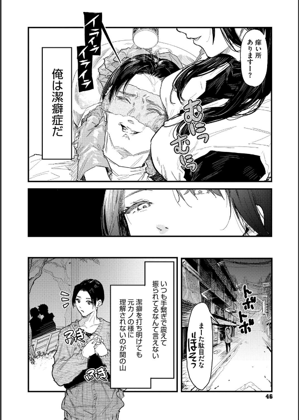 年上お姉さんへの甘え方_14枚目の画像