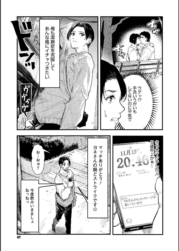 年上お姉さんへの甘え方_15枚目の画像