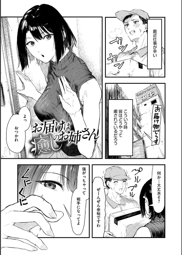 年上お姉さんへの甘え方_3枚目の画像