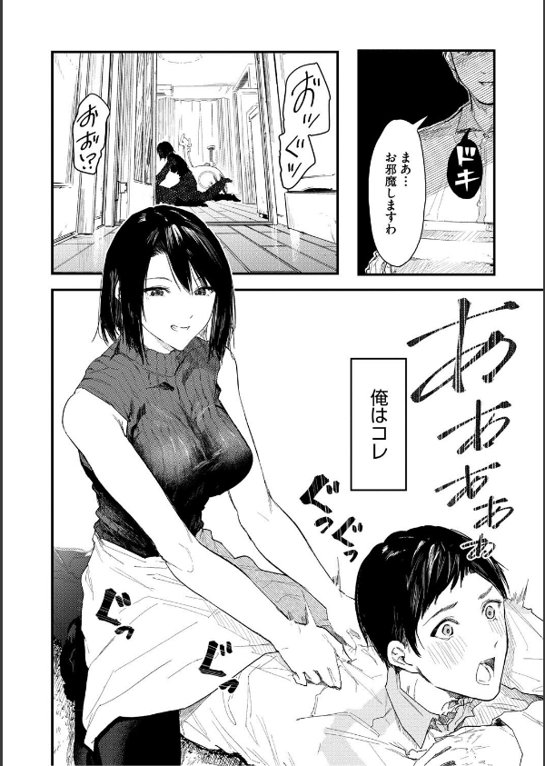 年上お姉さんへの甘え方_4枚目の画像